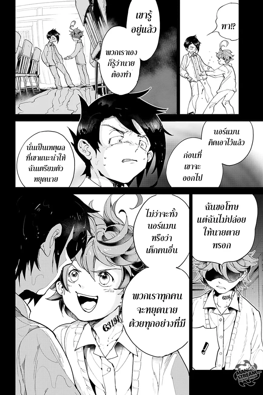 The Promised Neverland - หน้า 16