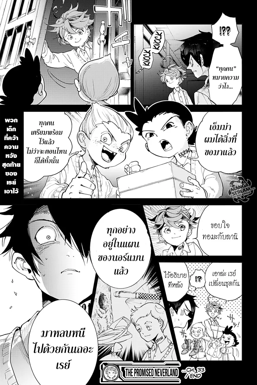 The Promised Neverland - หน้า 17