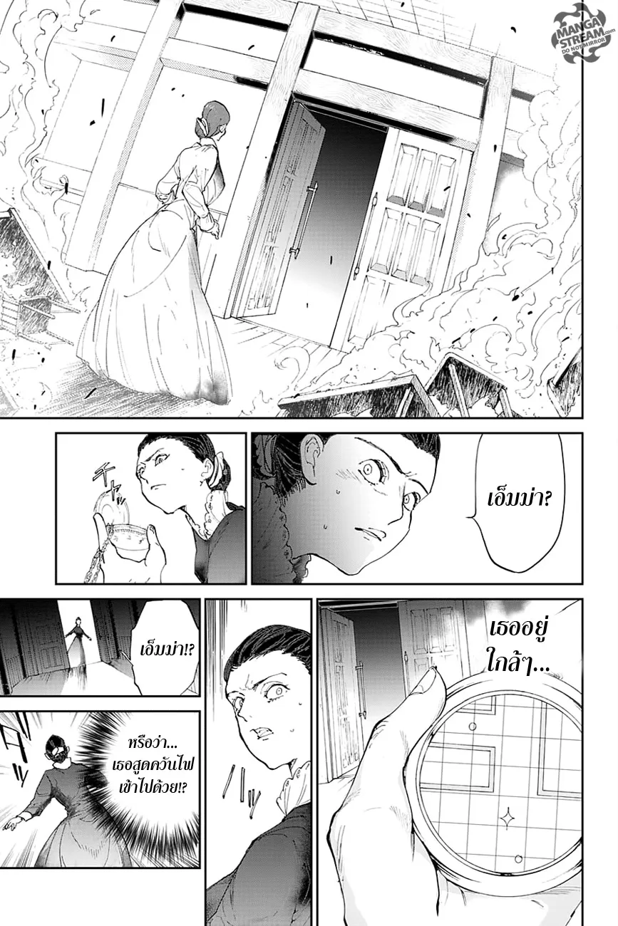 The Promised Neverland - หน้า 9