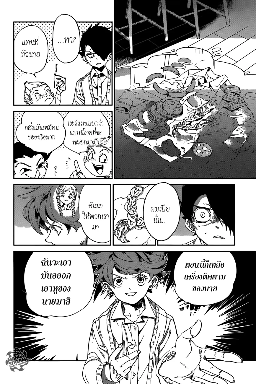 The Promised Neverland - หน้า 1