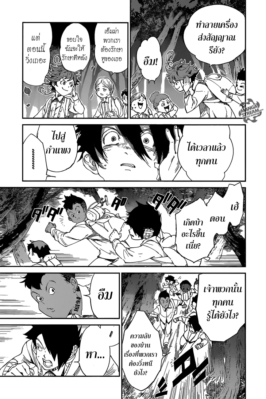 The Promised Neverland - หน้า 10