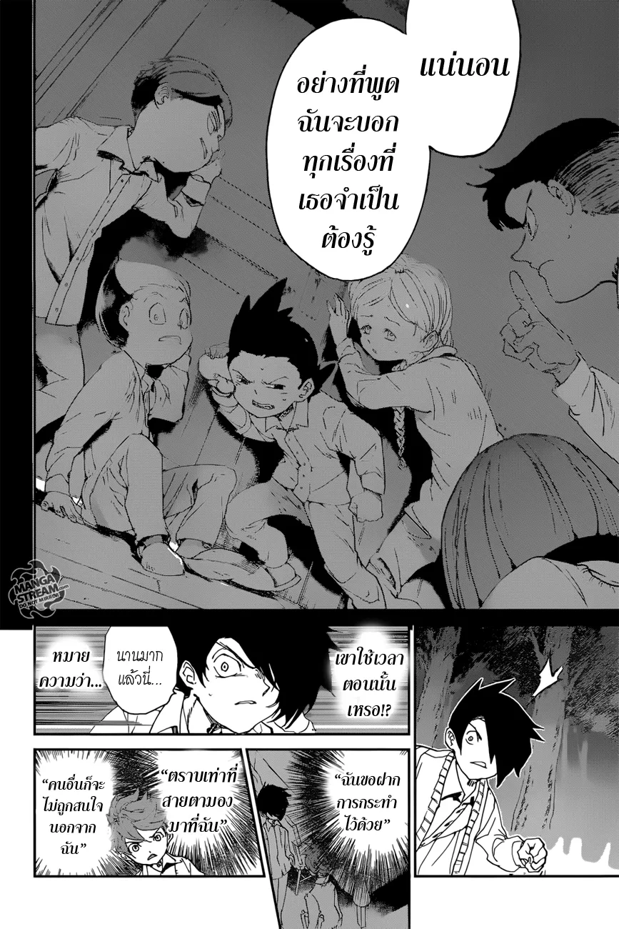 The Promised Neverland - หน้า 13