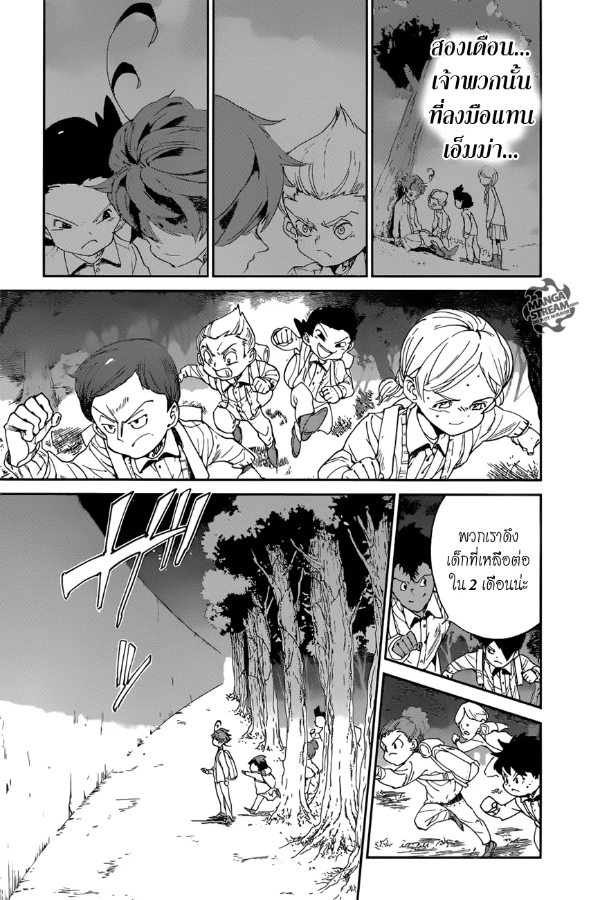 The Promised Neverland - หน้า 14