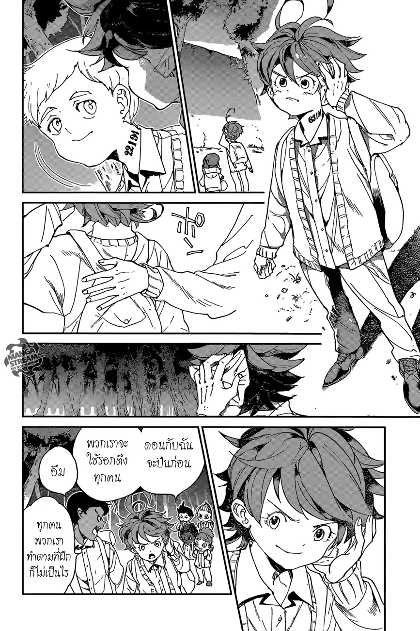 The Promised Neverland - หน้า 15