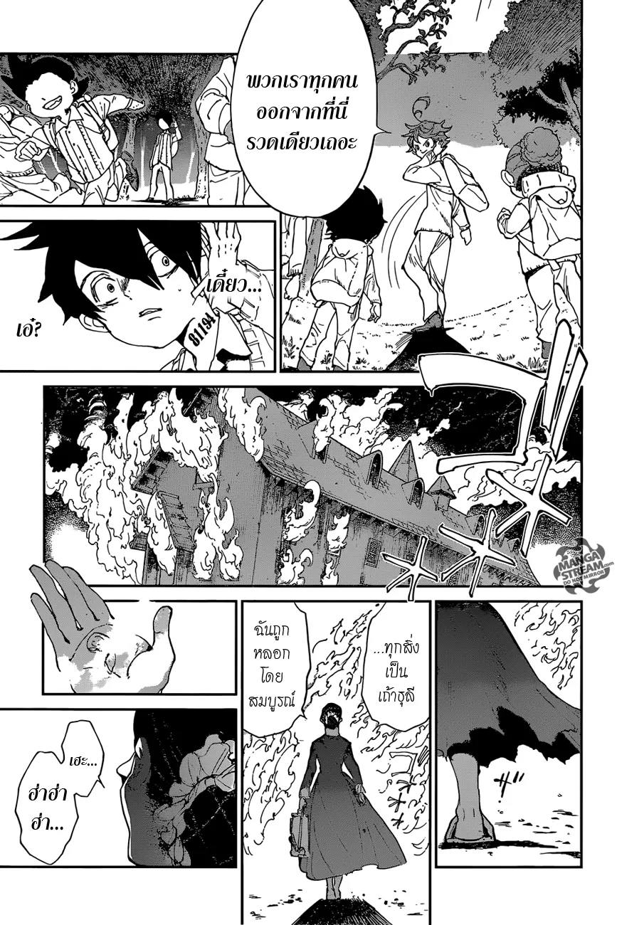 The Promised Neverland - หน้า 16