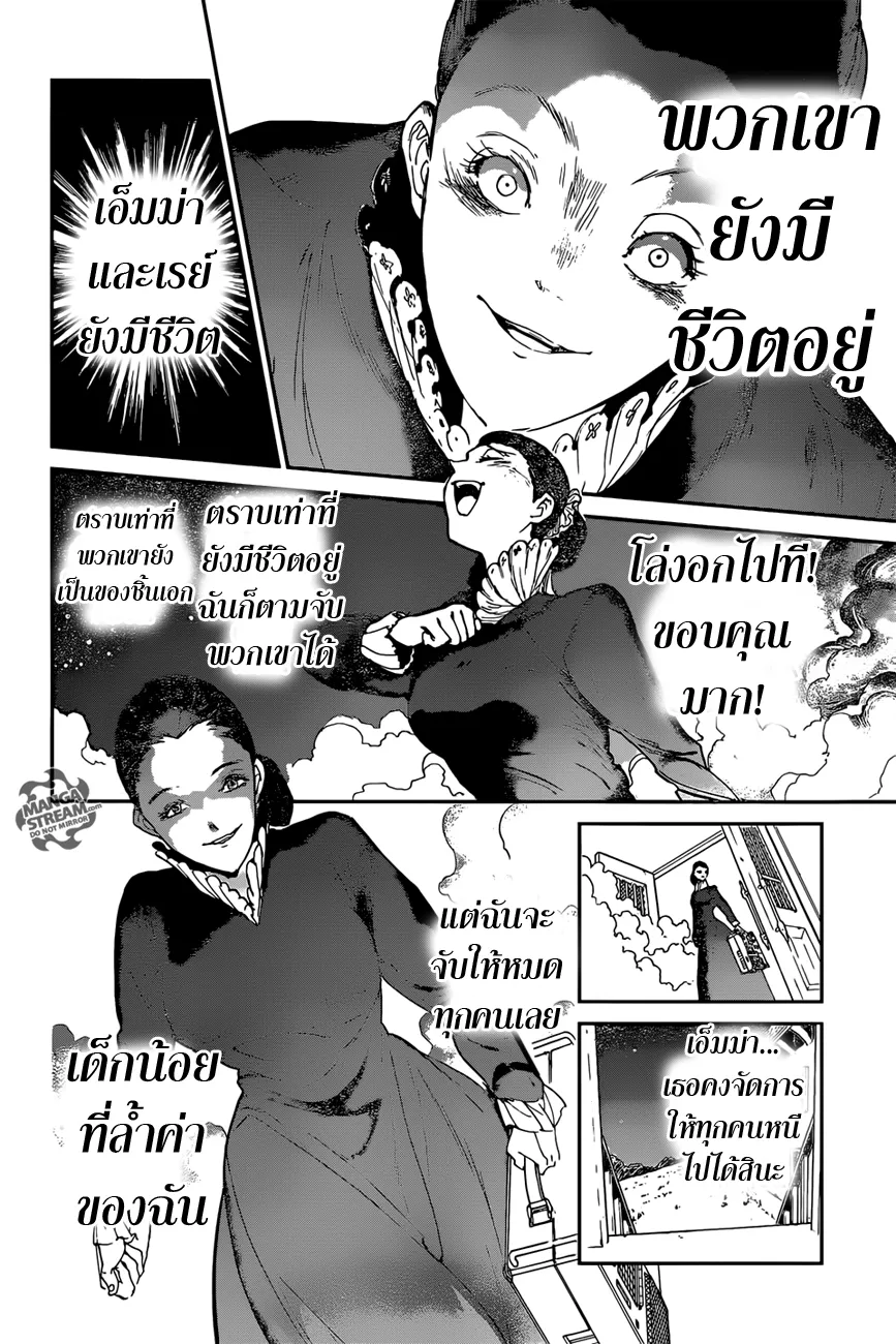 The Promised Neverland - หน้า 17