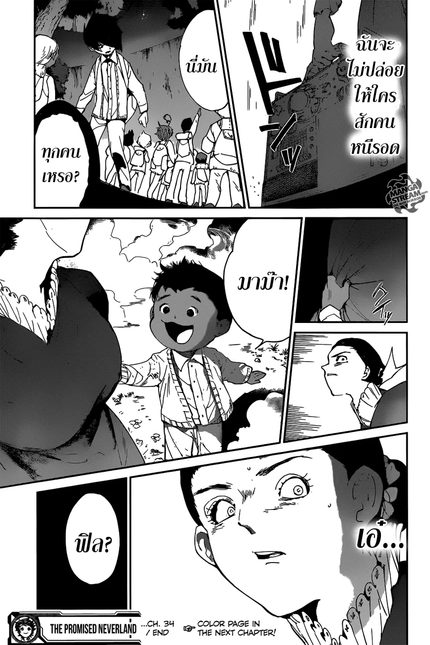 The Promised Neverland - หน้า 18