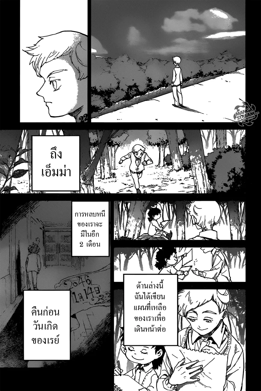 The Promised Neverland - หน้า 6