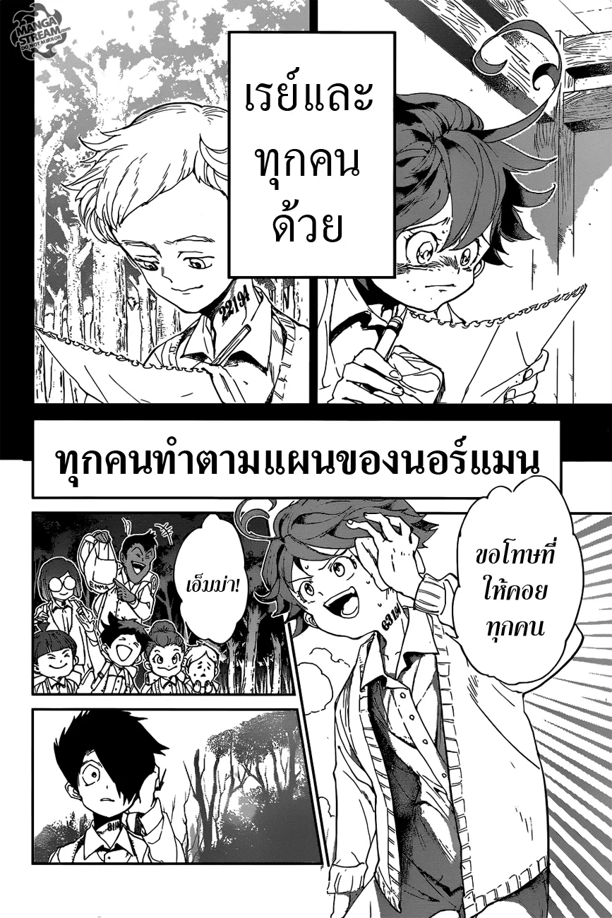 The Promised Neverland - หน้า 9