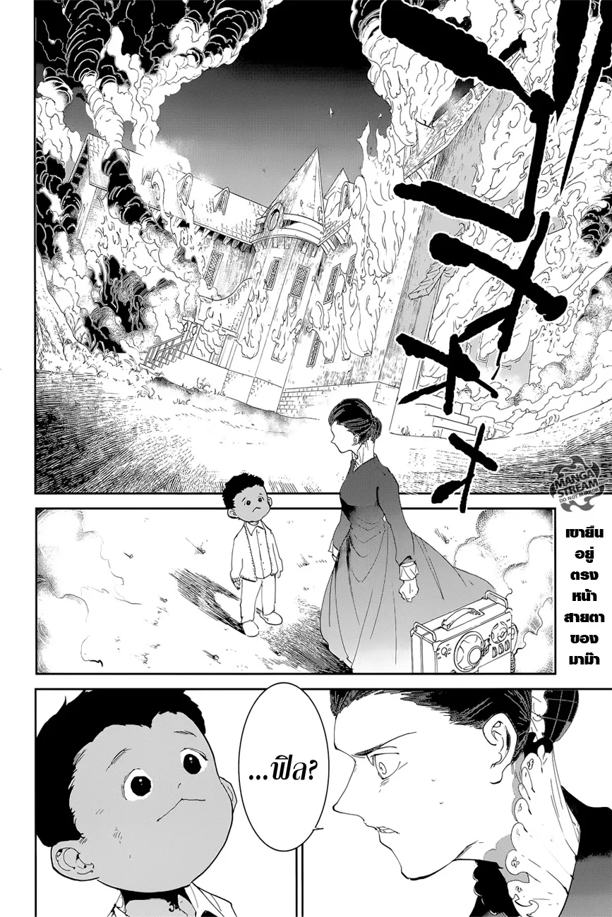 The Promised Neverland - หน้า 1