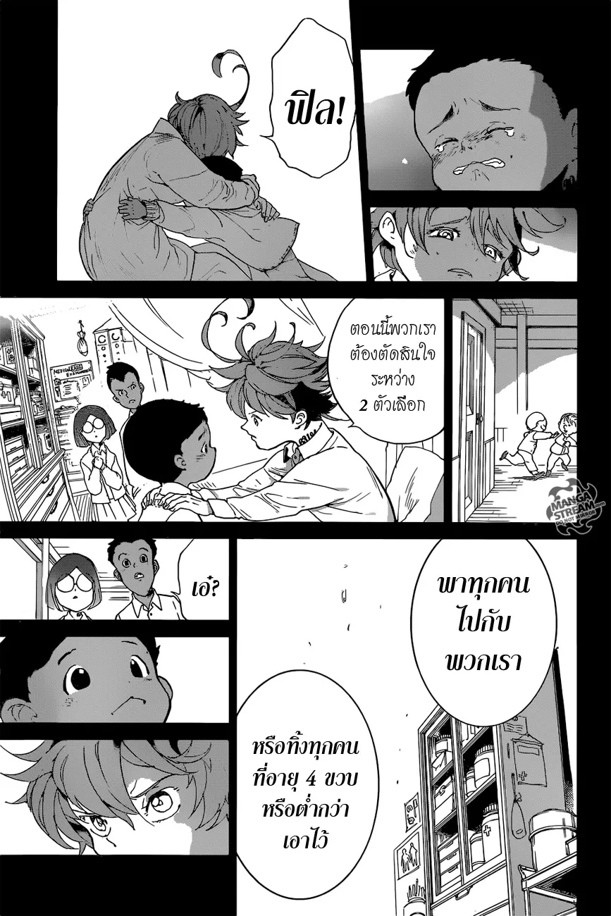 The Promised Neverland - หน้า 10