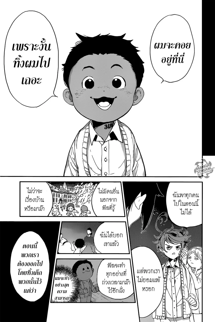 The Promised Neverland - หน้า 12