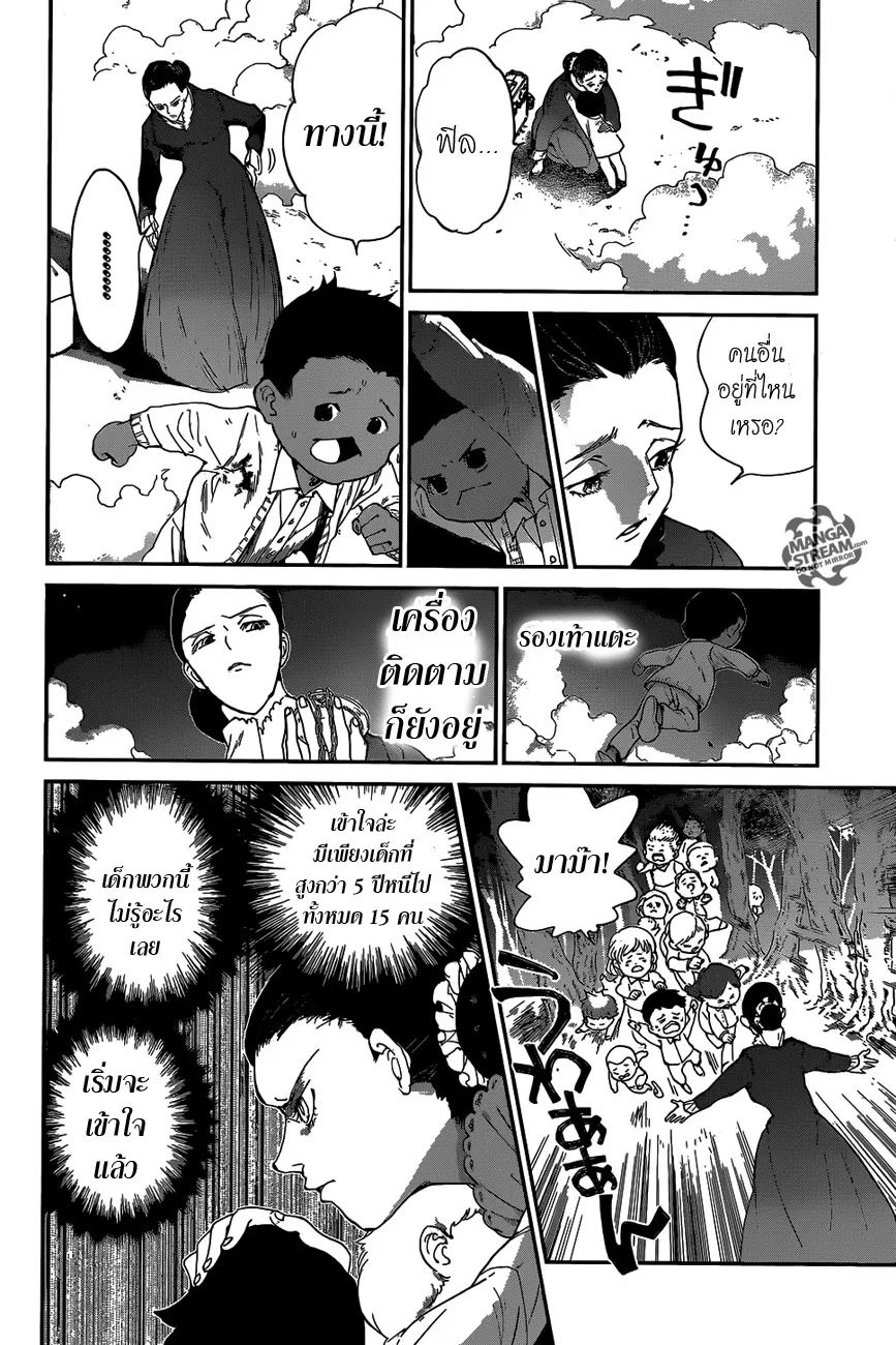 The Promised Neverland - หน้า 14