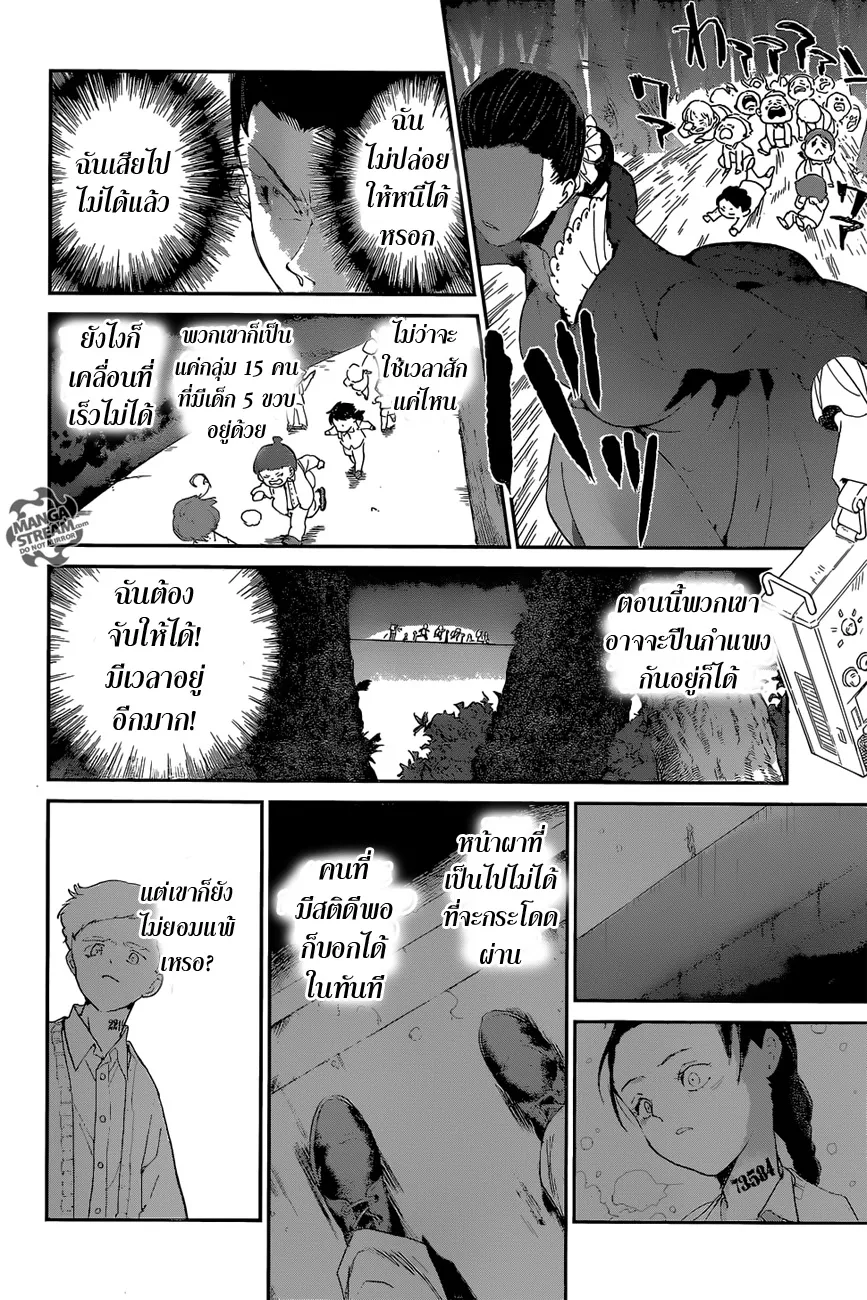 The Promised Neverland - หน้า 16