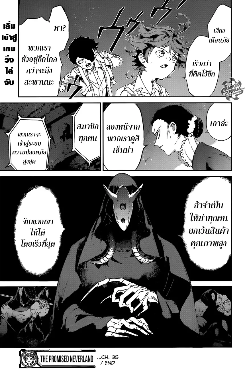 The Promised Neverland - หน้า 19