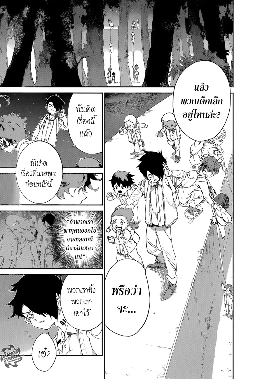 The Promised Neverland - หน้า 2