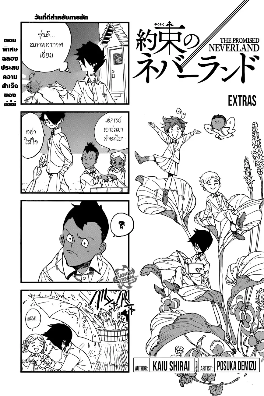 The Promised Neverland - หน้า 20