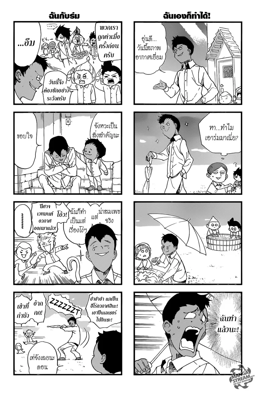 The Promised Neverland - หน้า 21