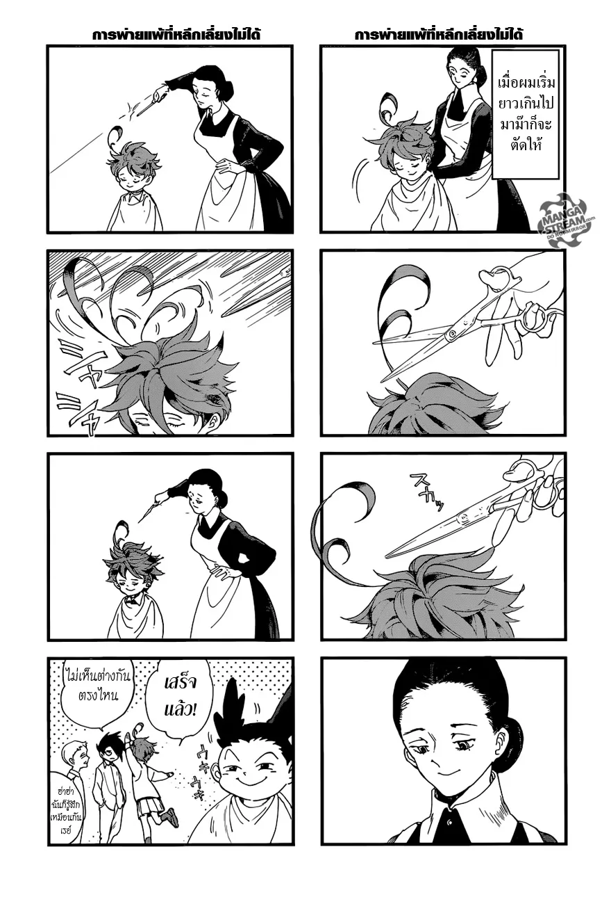 The Promised Neverland - หน้า 22