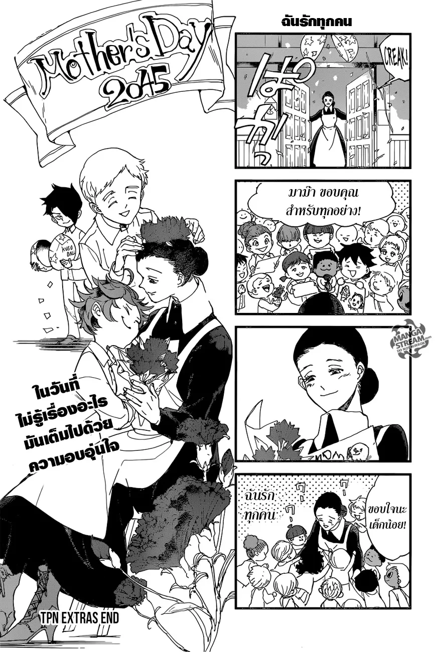 The Promised Neverland - หน้า 24