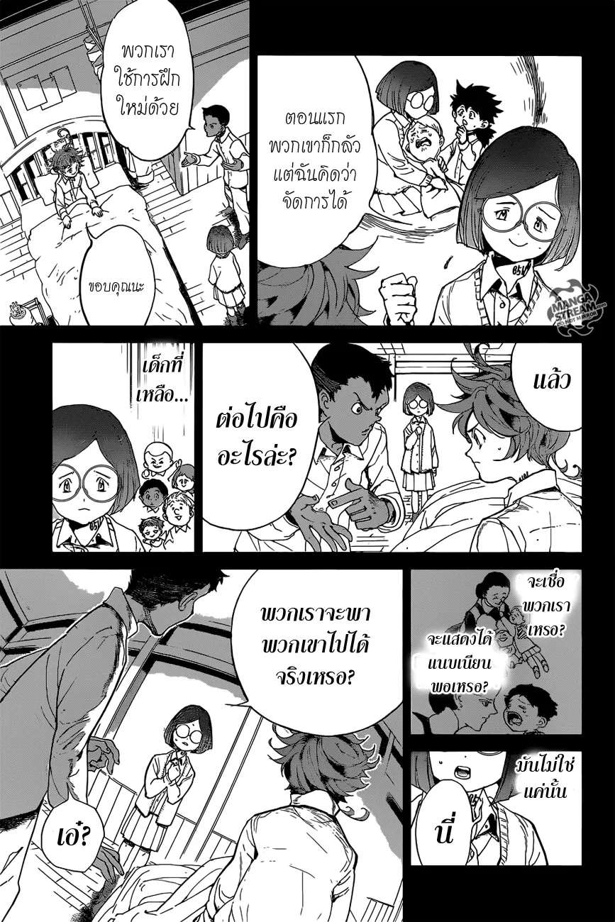 The Promised Neverland - หน้า 4