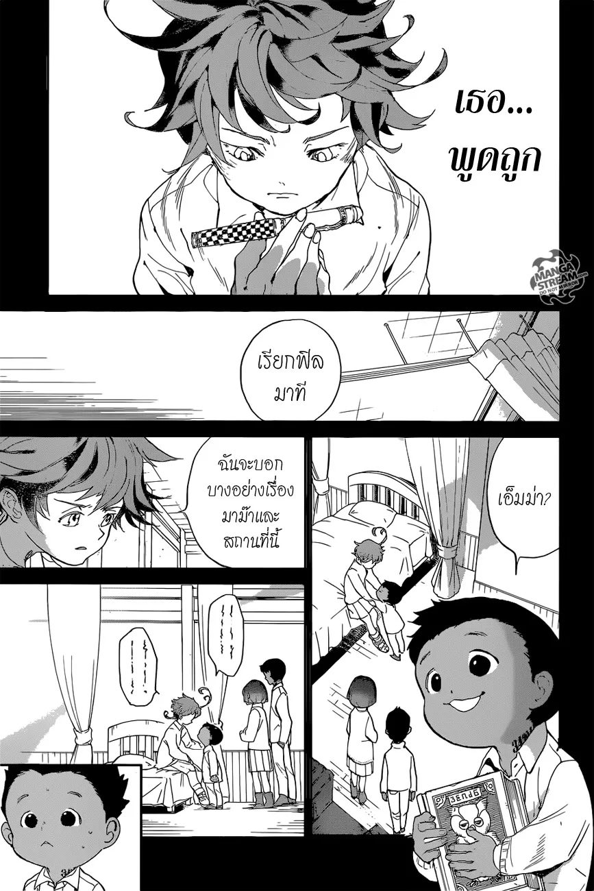 The Promised Neverland - หน้า 8