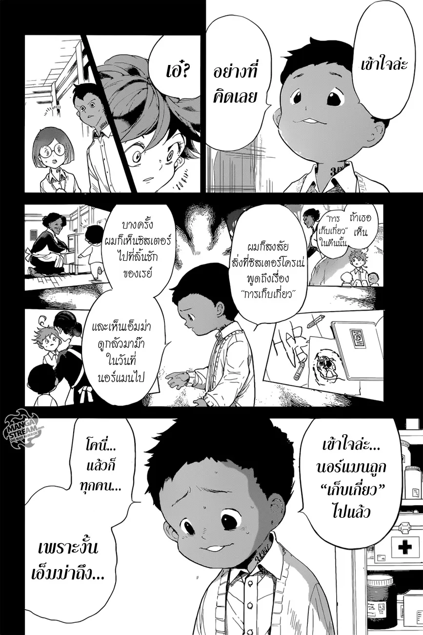 The Promised Neverland - หน้า 9