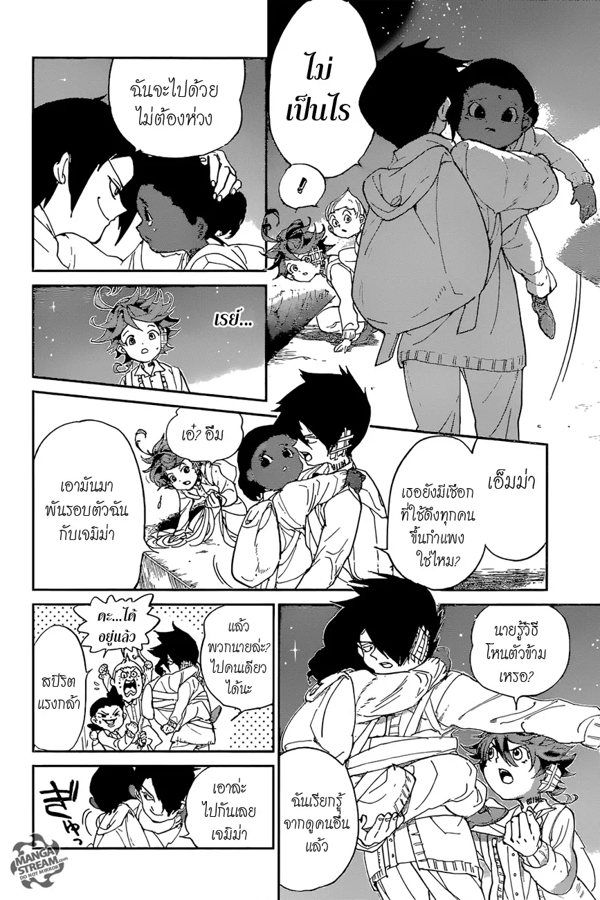 The Promised Neverland - หน้า 13