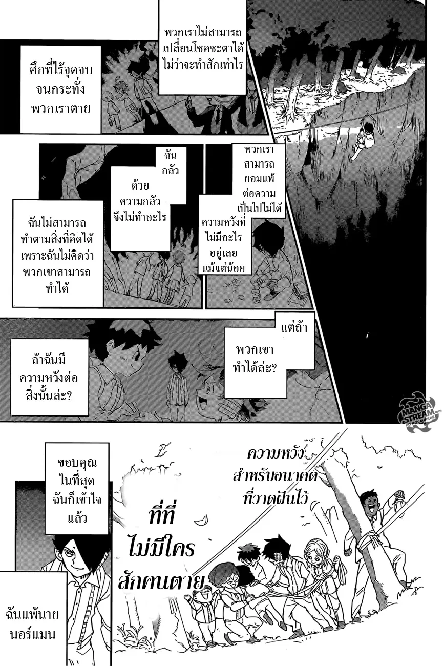 The Promised Neverland - หน้า 14