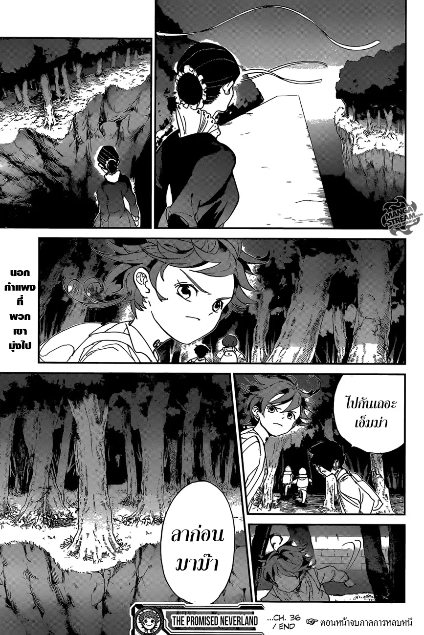 The Promised Neverland - หน้า 16