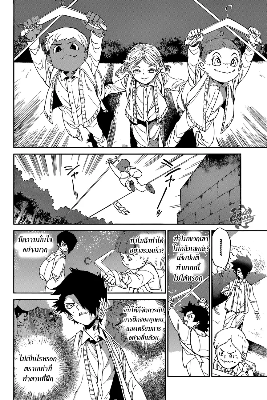 The Promised Neverland - หน้า 7