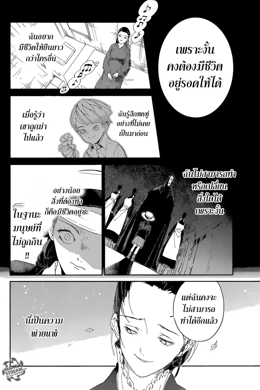 The Promised Neverland - หน้า 10