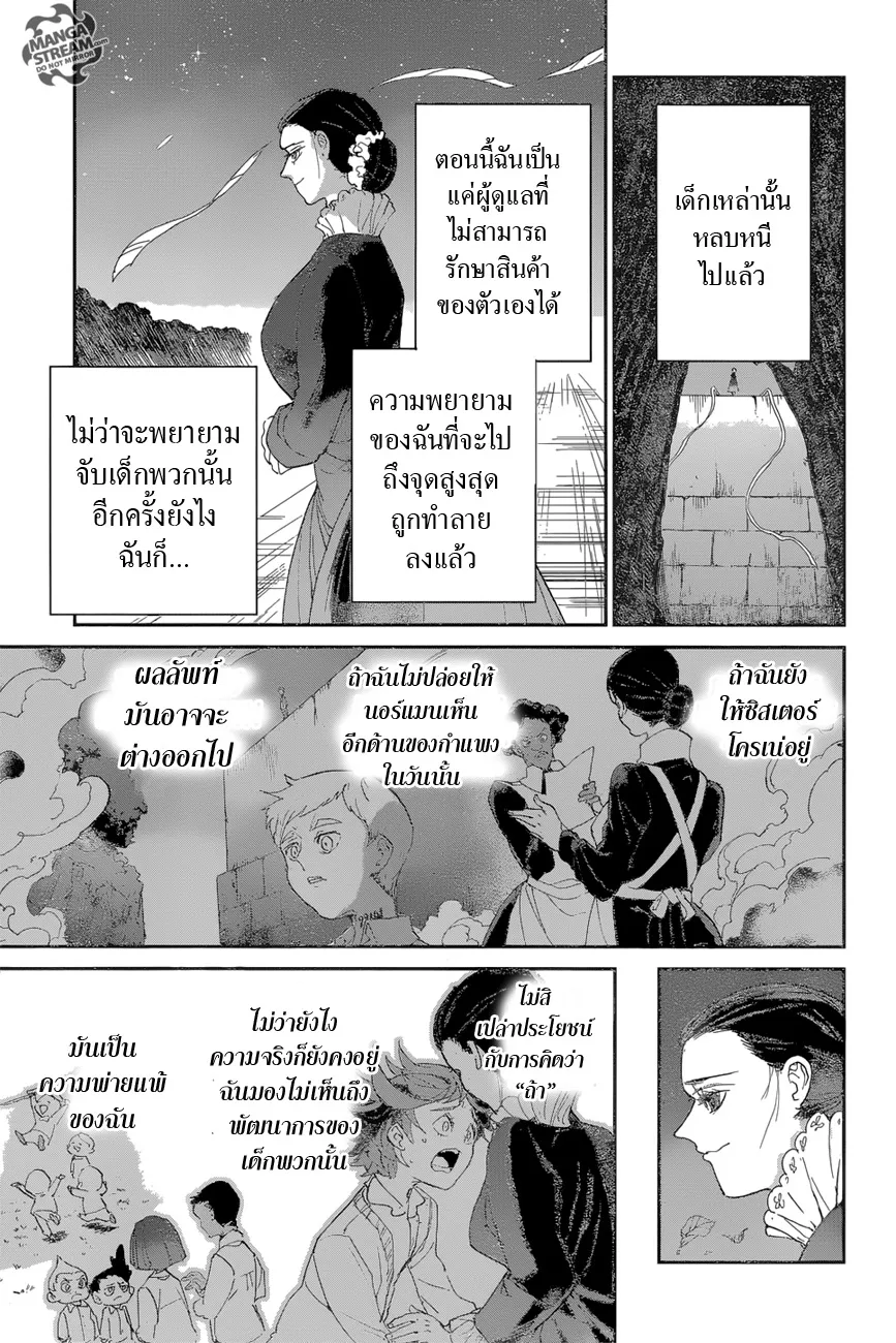 The Promised Neverland - หน้า 11