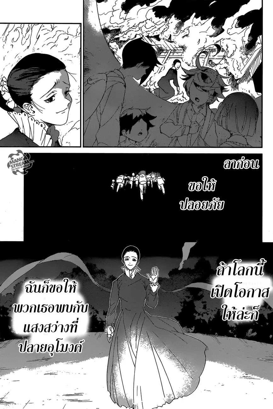 The Promised Neverland - หน้า 13