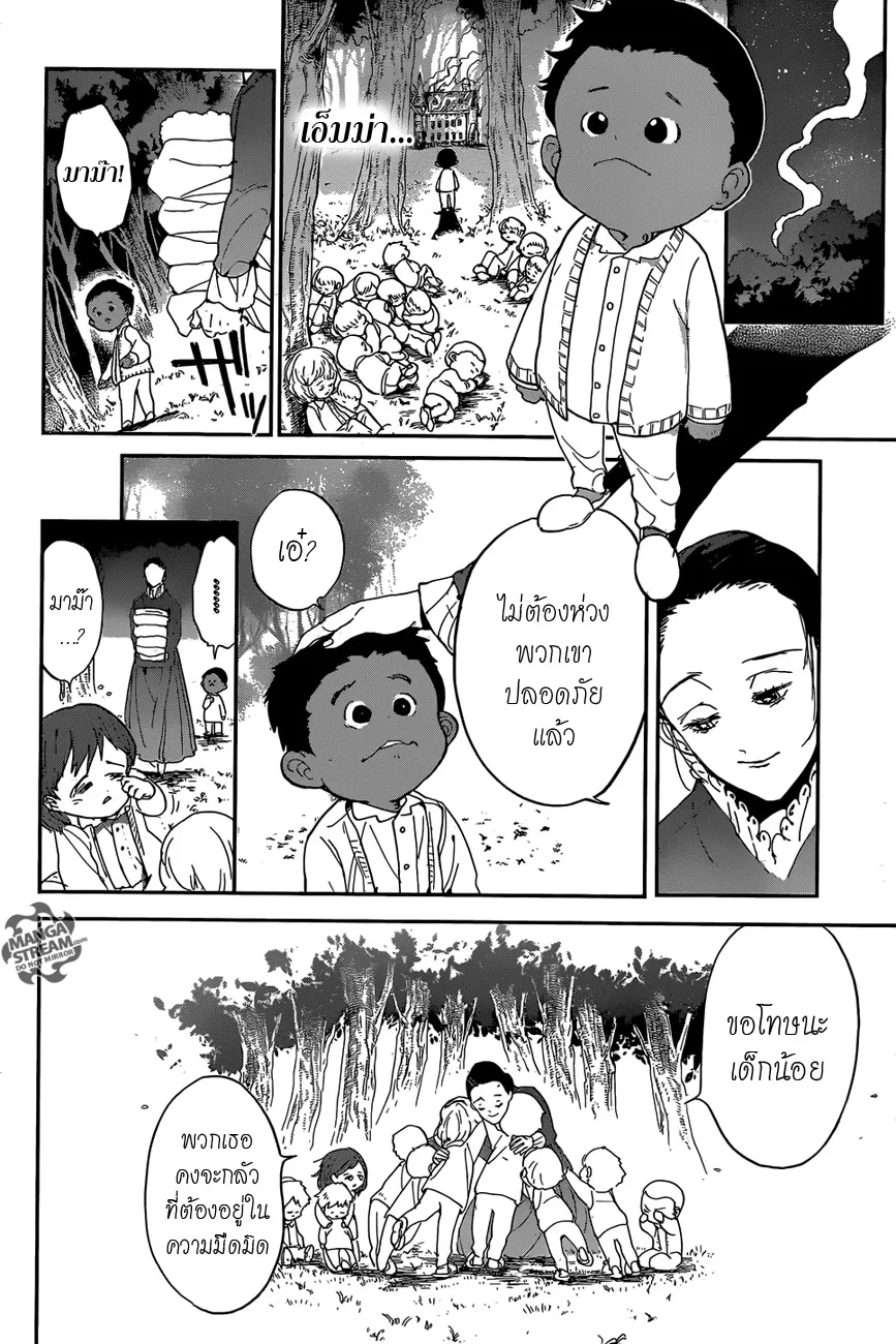 The Promised Neverland - หน้า 14