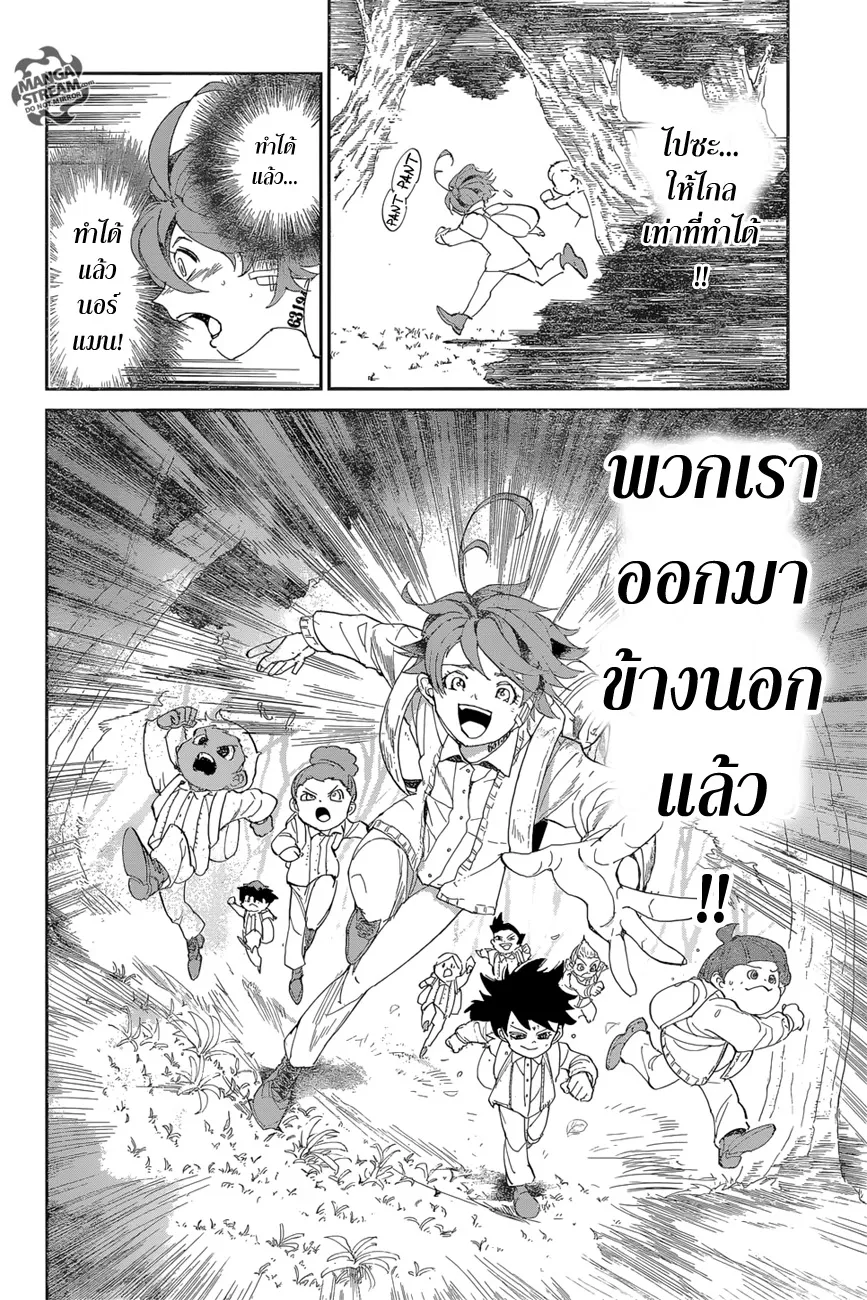 The Promised Neverland - หน้า 16