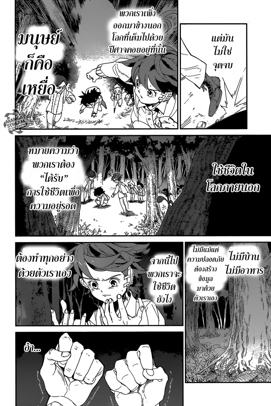 The Promised Neverland - หน้า 18