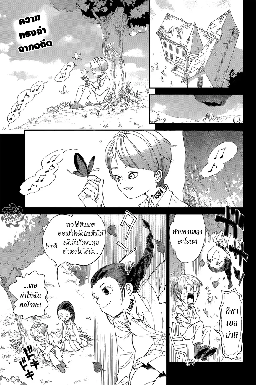 The Promised Neverland - หน้า 3