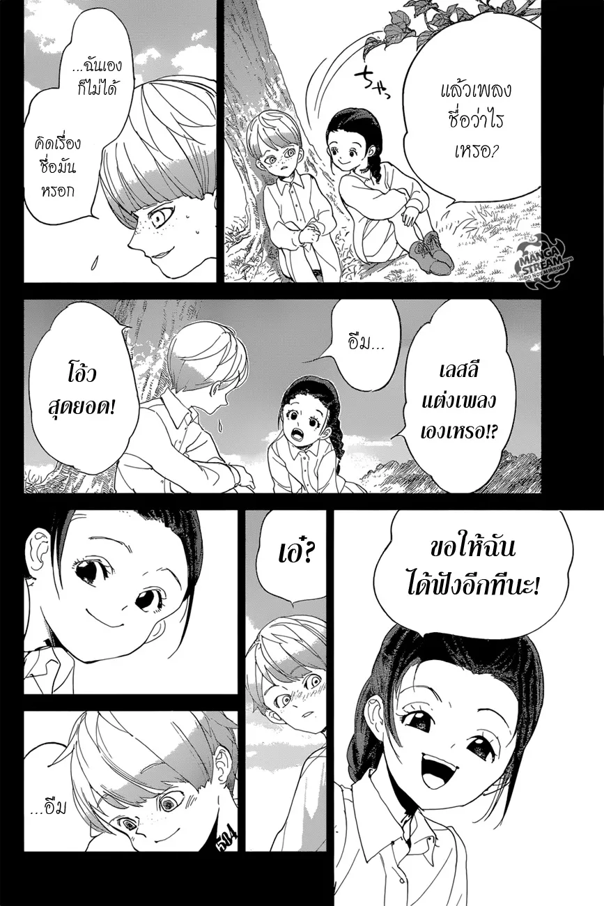 The Promised Neverland - หน้า 4