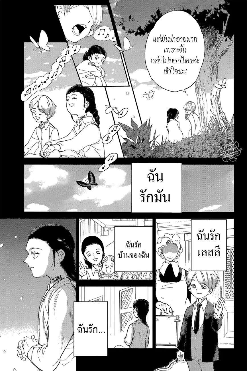 The Promised Neverland - หน้า 5