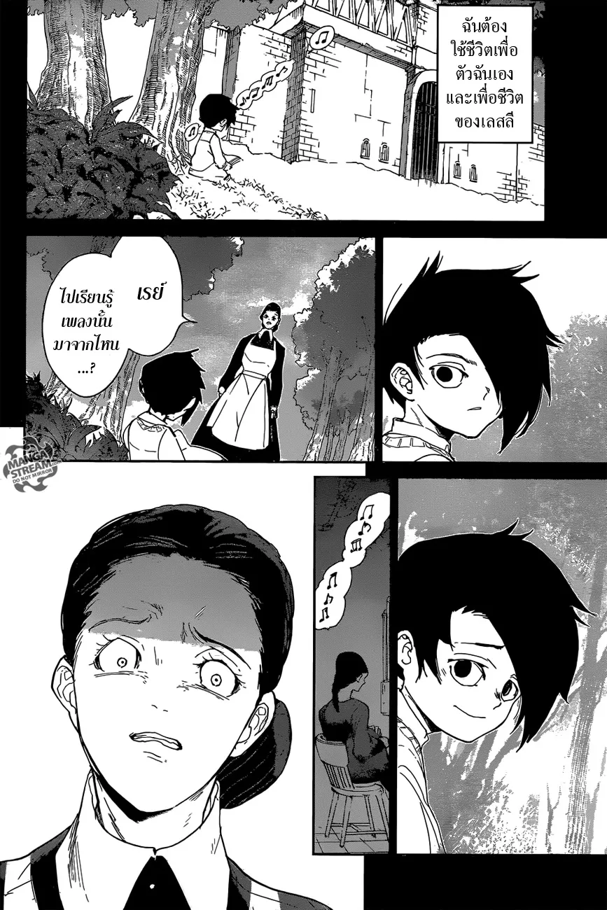 The Promised Neverland - หน้า 8