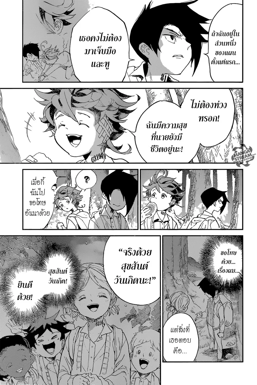 The Promised Neverland - หน้า 10