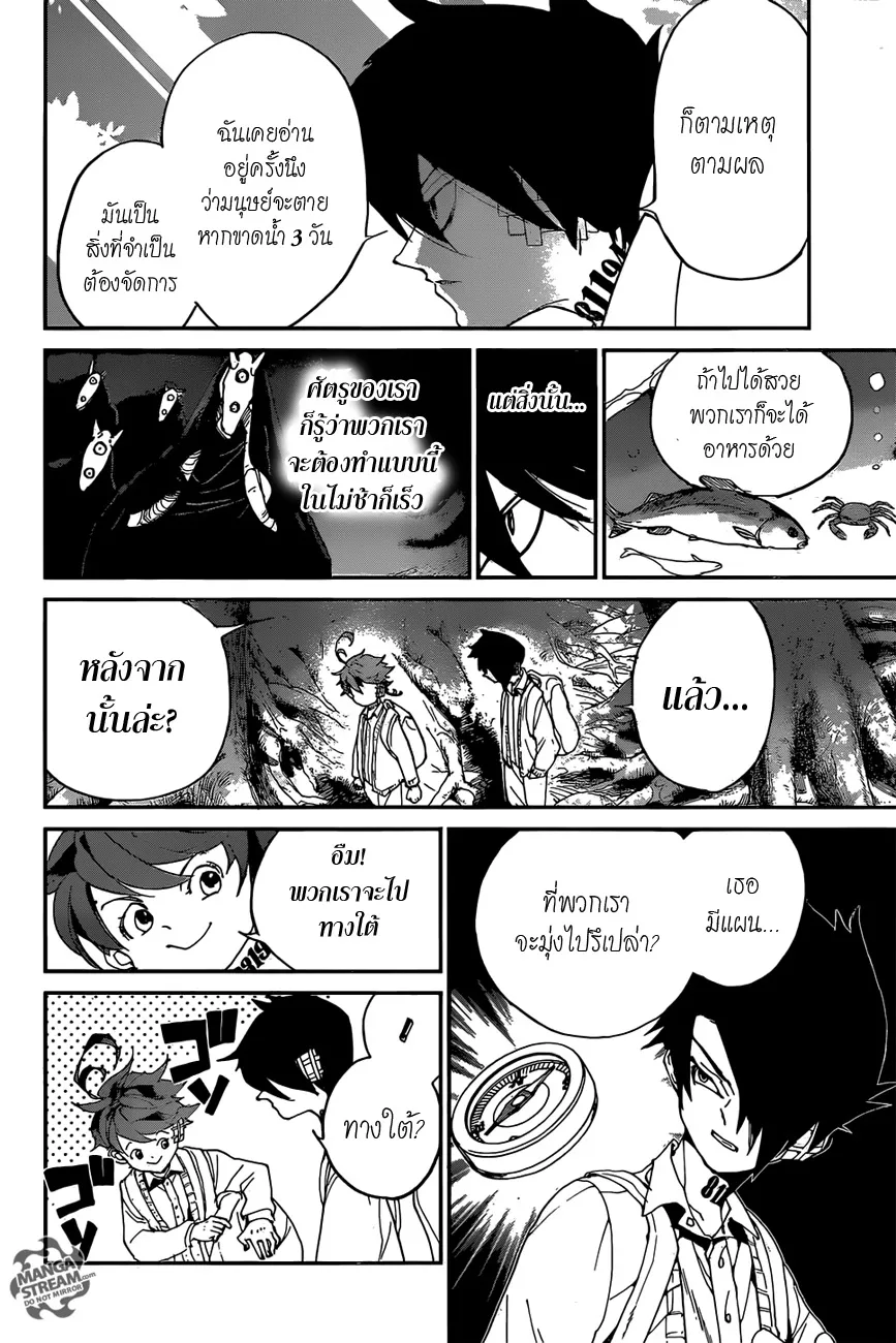 The Promised Neverland - หน้า 13