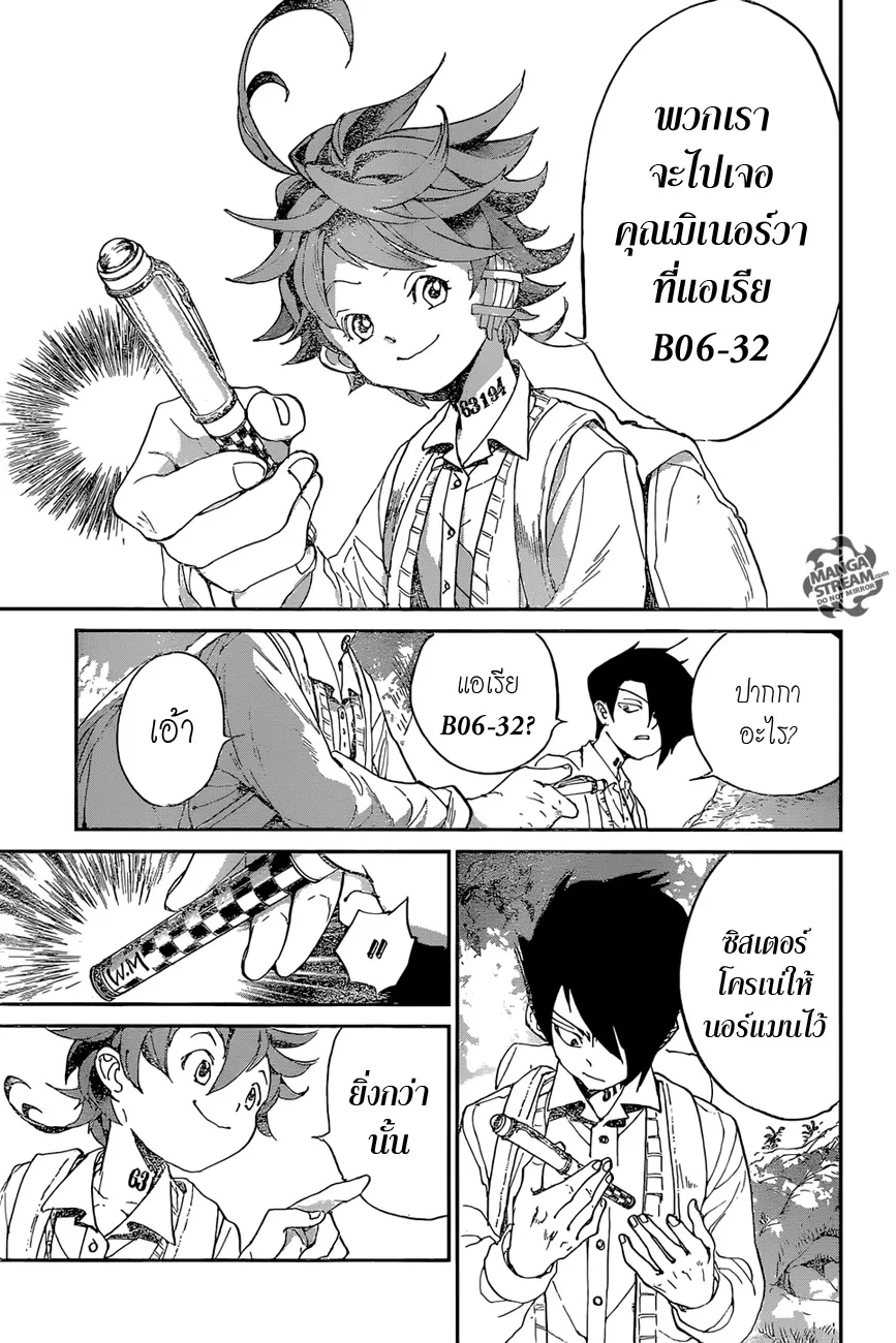 The Promised Neverland - หน้า 14