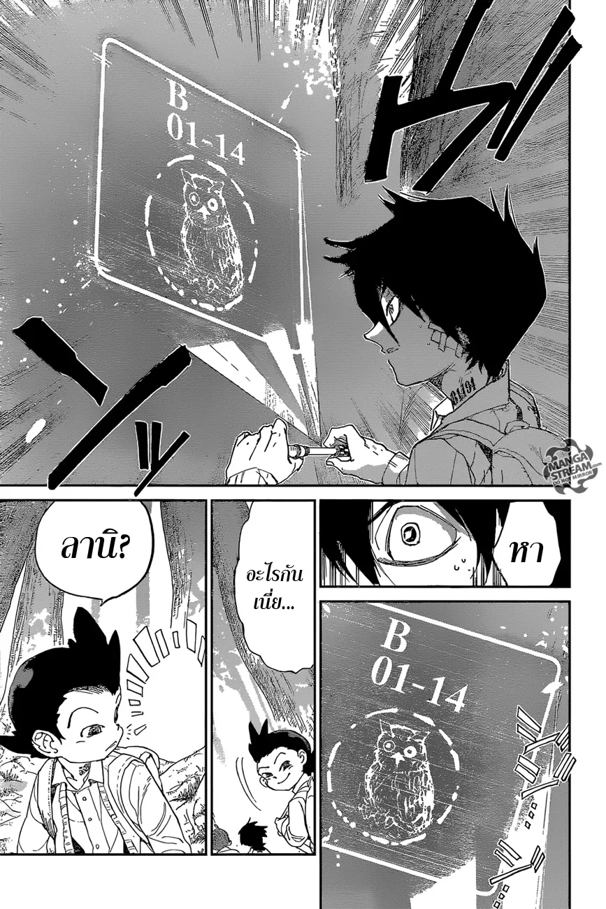 The Promised Neverland - หน้า 16