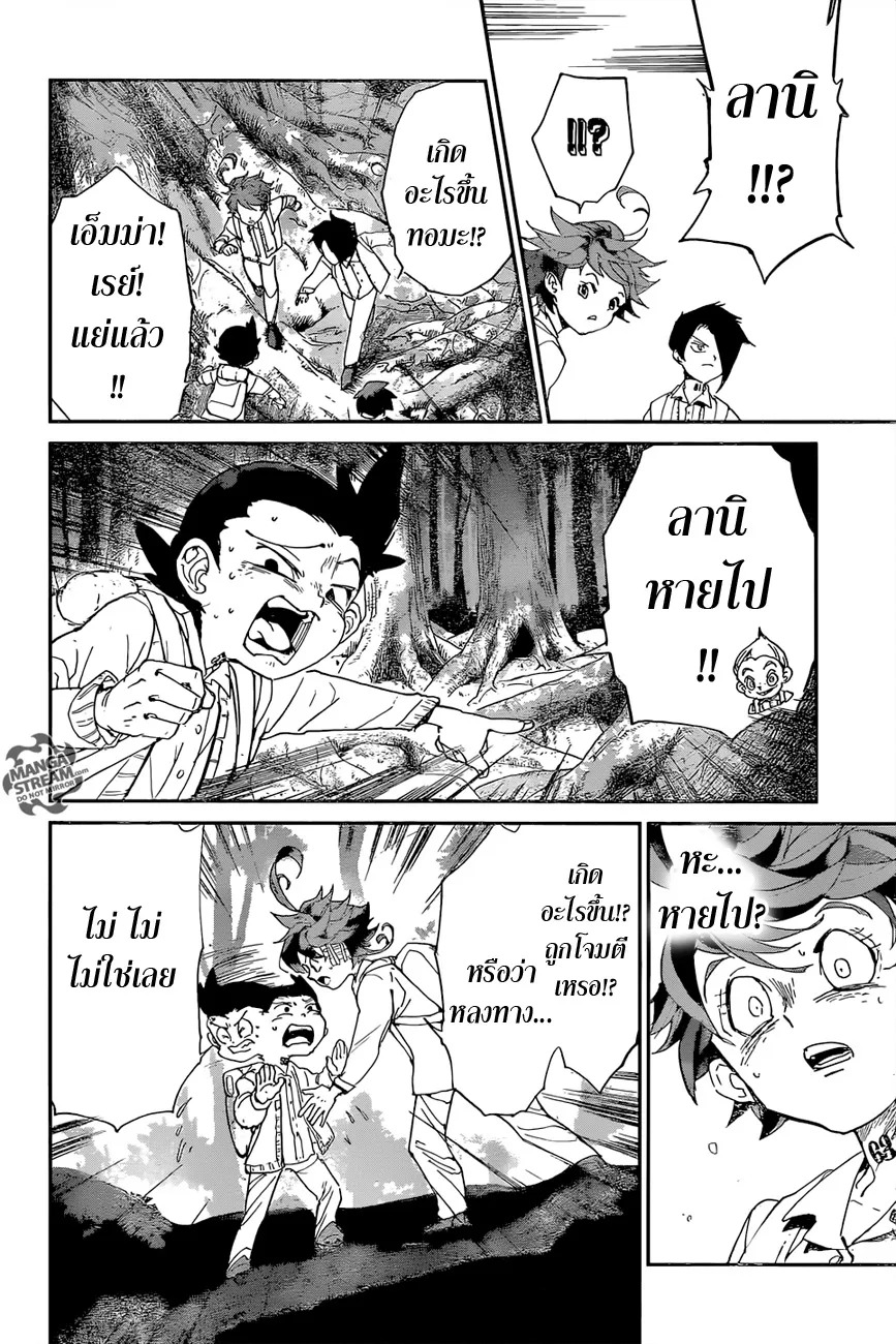 The Promised Neverland - หน้า 17