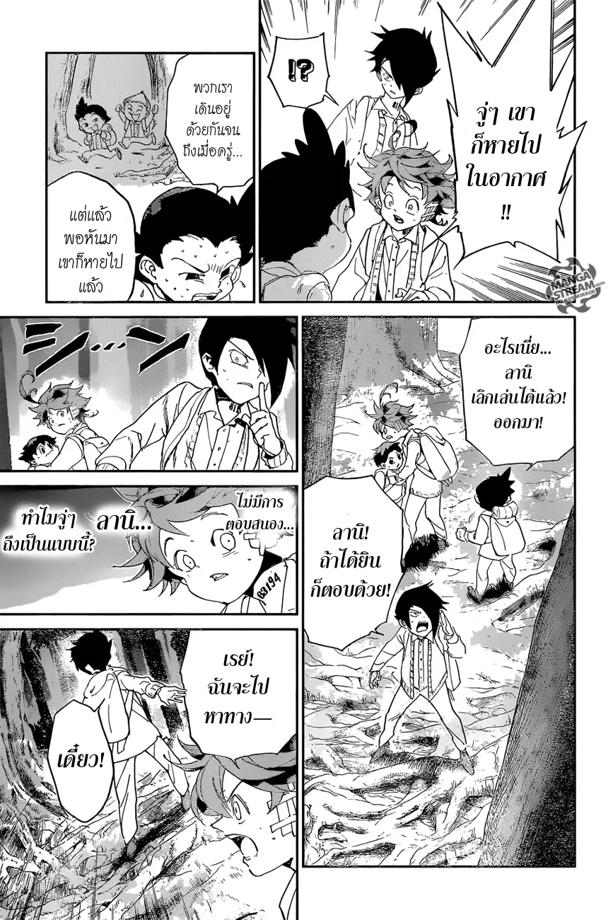 The Promised Neverland - หน้า 18