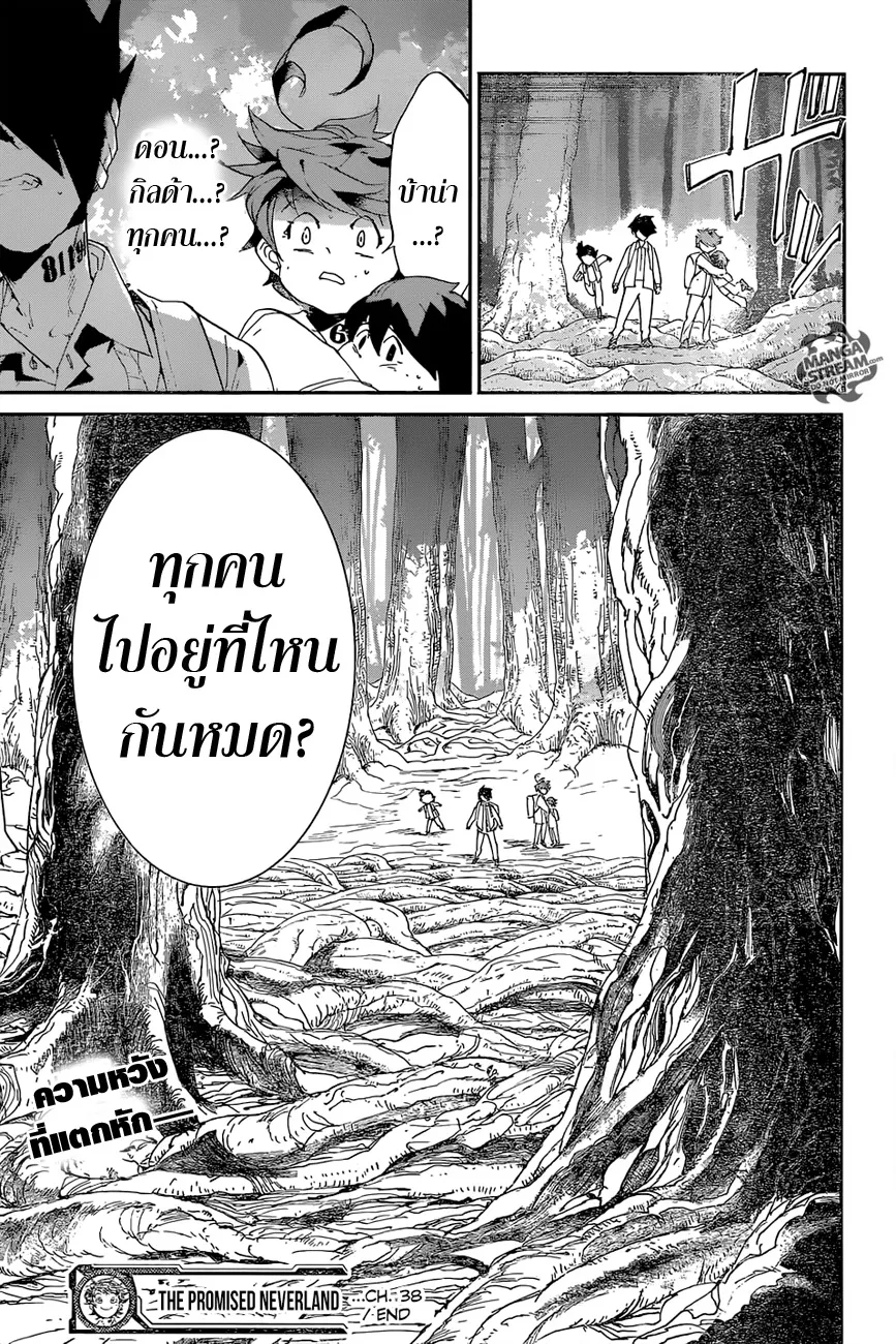 The Promised Neverland - หน้า 20