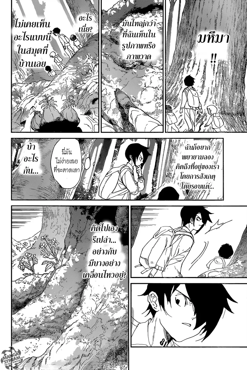 The Promised Neverland - หน้า 5