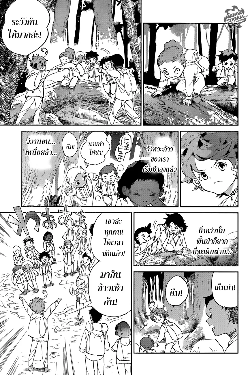 The Promised Neverland - หน้า 6